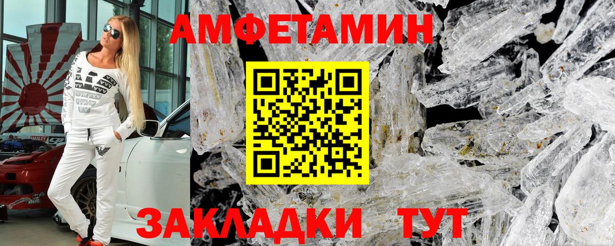 Амфетамин  OMG ссылки  Ржев  АМФ Premium  Вход с VPN 