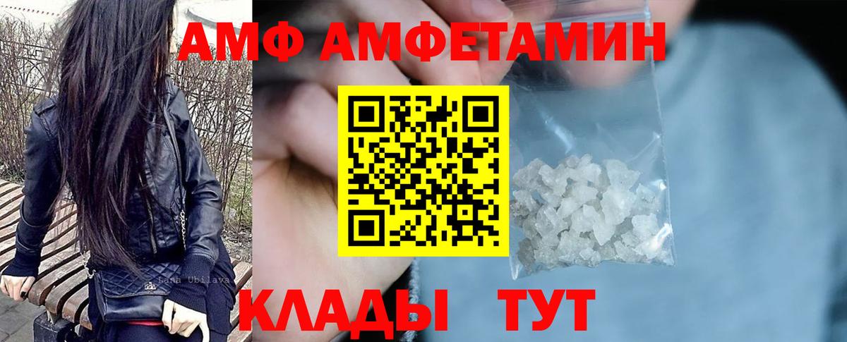 АМФЕТАМИН 98% Ржев