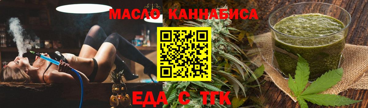 Ржев  Cannafood марихуана  Вход с VPN 