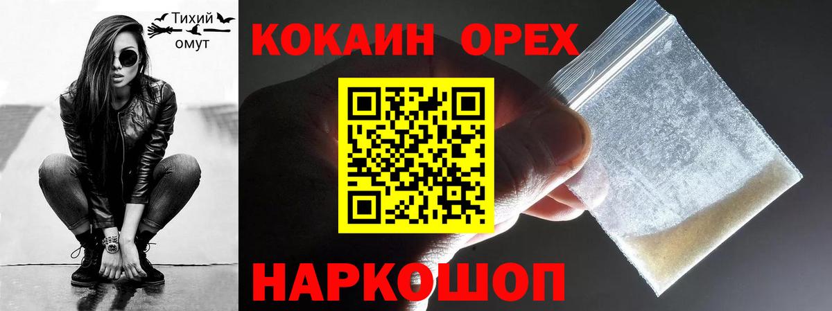 Cocaine 97% Ржев