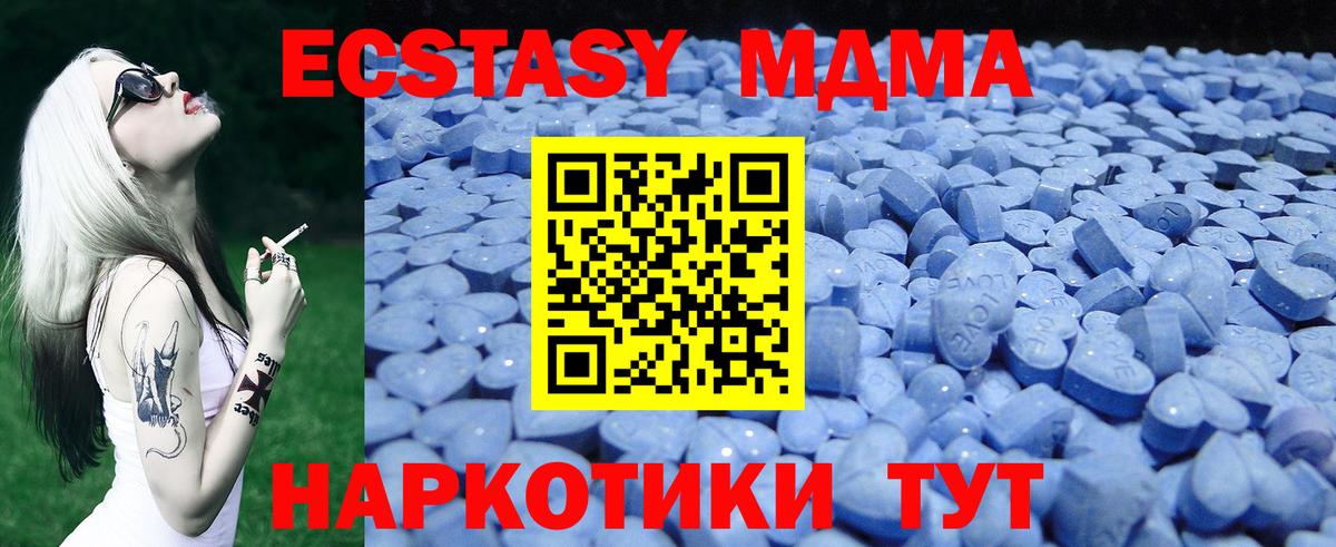 Ecstasy XTC  ЭКСТАЗИ Дубай  Вход с VPN  закладка  Ржев 