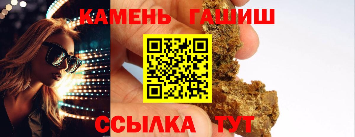 Гашиш гашик Ржев