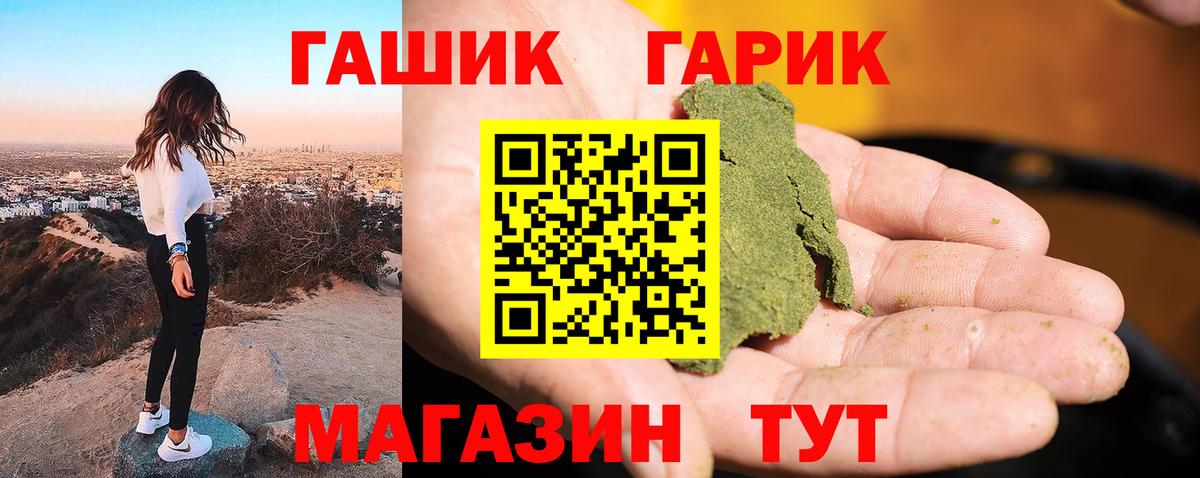 Ржев  ГАШ Изолятор  Вход с VPN  ГАШ Cannabis 