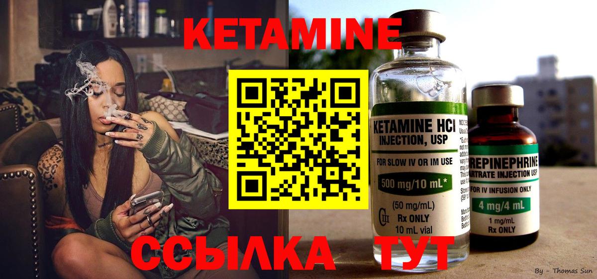 КЕТАМИН ketamine  КЕТАМИН ketamine  Вход с VPN  Ржев 