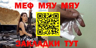 MESCALINE Бузулук