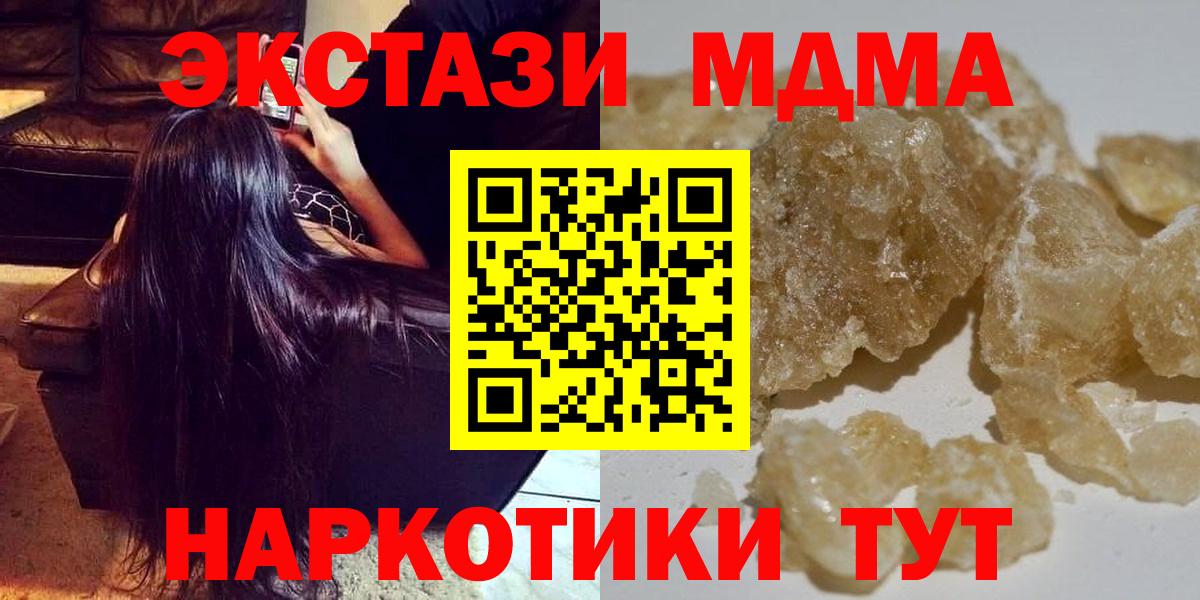 МДМА crystal  Вход с VPN  MDMA  Ржев 