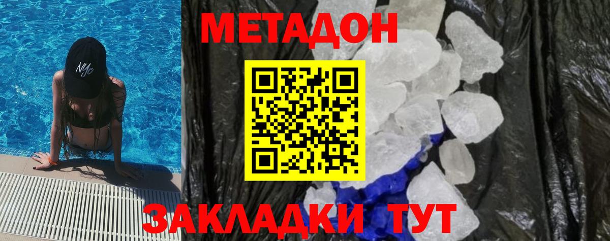 Ржев  МЕТАДОН белоснежный  Вход с VPN 