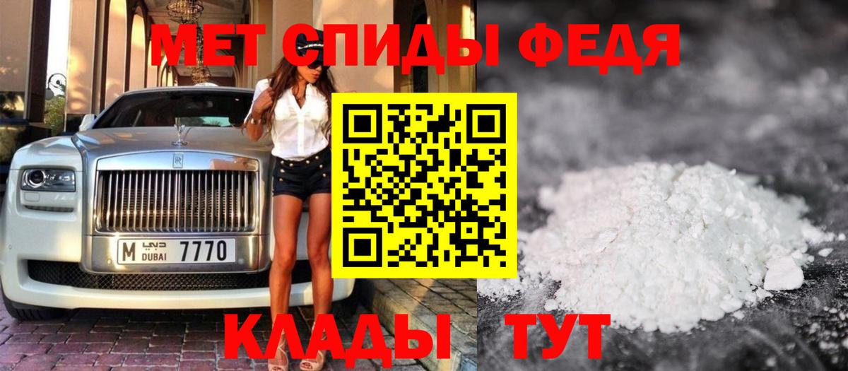 МЕТАМФЕТАМИН кристалл Ржев
