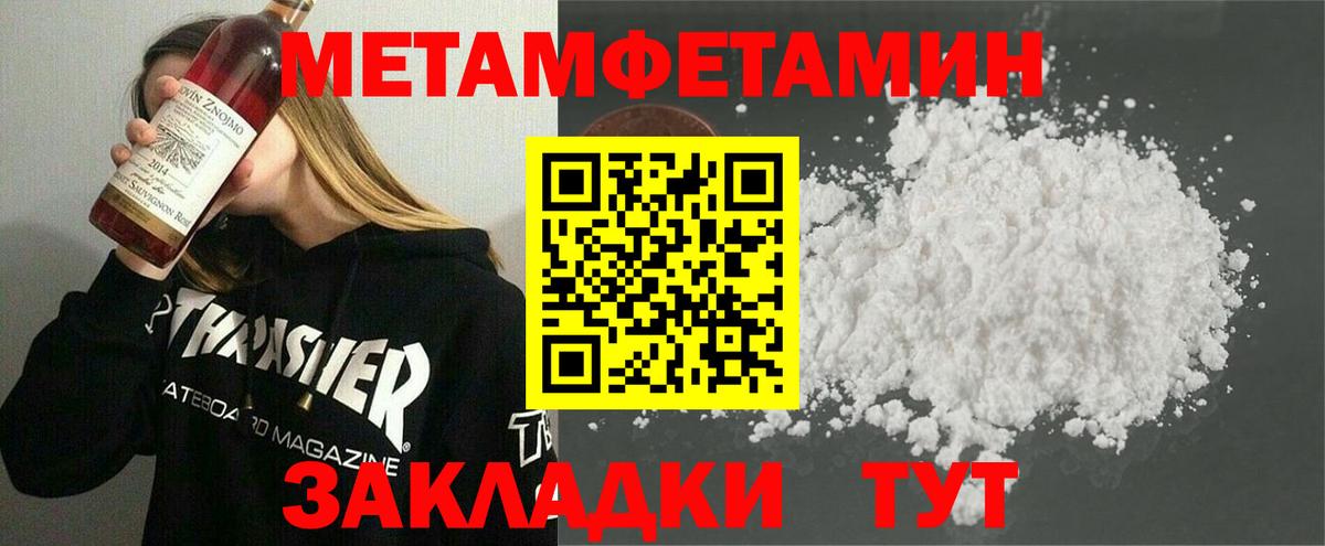 Ржев  МЕТАМФЕТАМИН пудра  Вход с VPN  МЕТАМФЕТАМИН пудра 