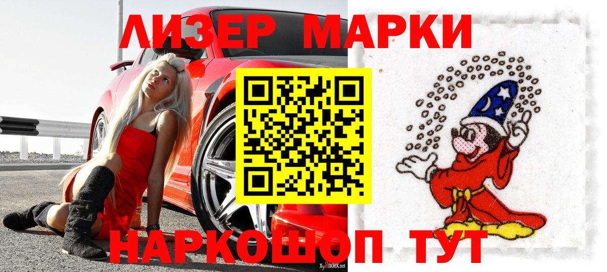 Ржев  Марки N-bome 1500мкг  Марки N-bome  Вход с VPN 