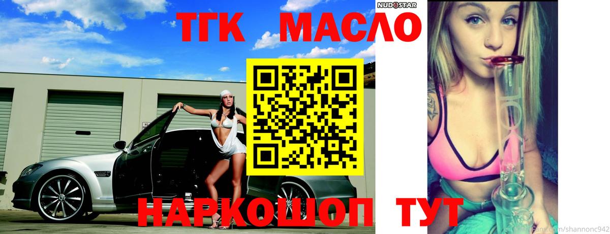 ТГК Wax Ржев