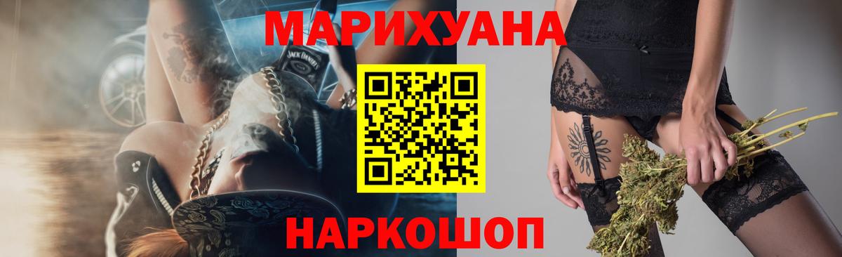Марихуана Bruce Banner  Канабис SATIVA & INDICA  Бошки марихуана гибрид  Вход с VPN  Ржев  Бошки Шишки тримм 